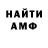 АМФЕТАМИН VHQ Maks Sidor