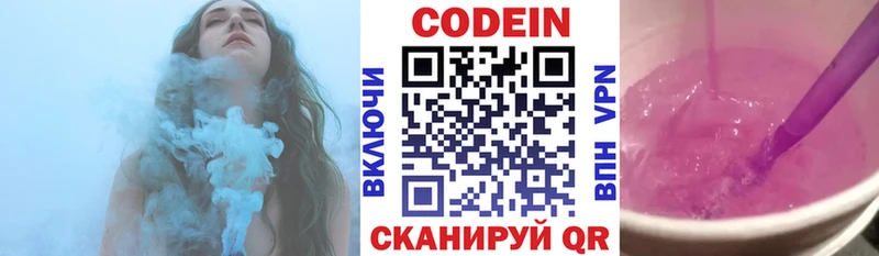 blacksprut онион  Чухлома  Кодеиновый сироп Lean Purple Drank 