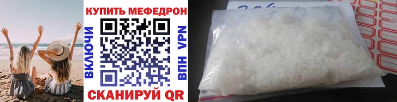 купить наркоту  Чухлома  МЯУ-МЯУ mephedrone 